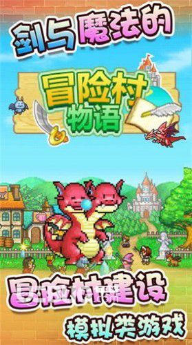 《冒險村物語2》新手怎么玩冒險村物語2職業定位攻略